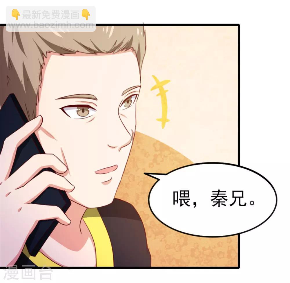 第92话 一定要付出代价-第92话