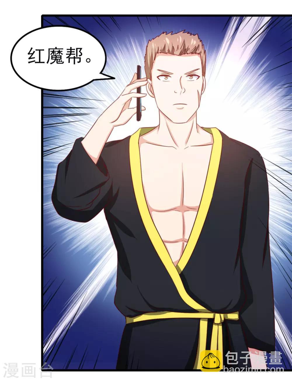 第92话 一定要付出代价-第92话