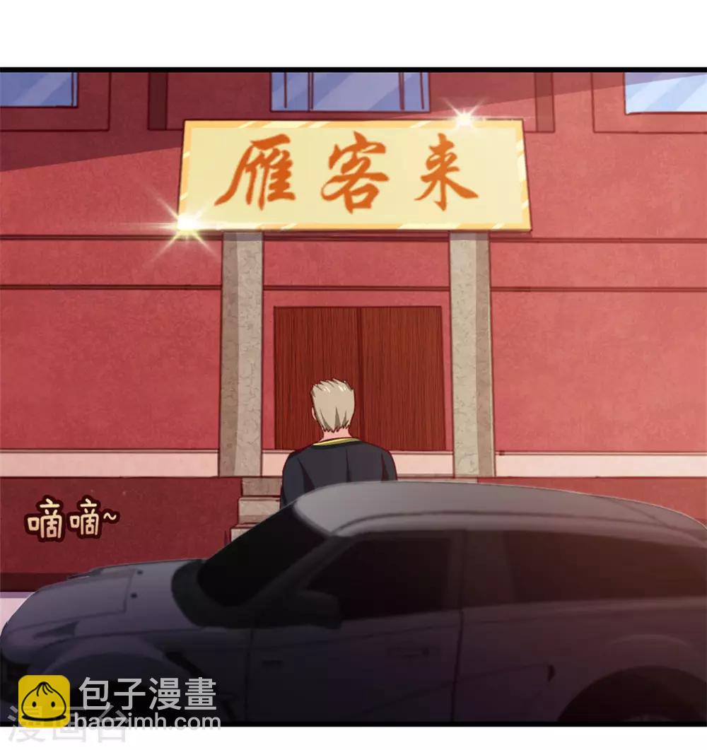 第92话 一定要付出代价-第92话