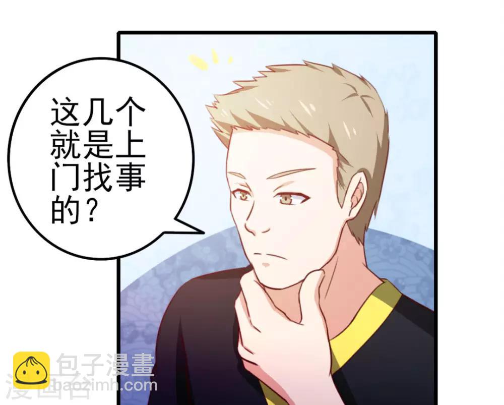 第92话 一定要付出代价-第92话