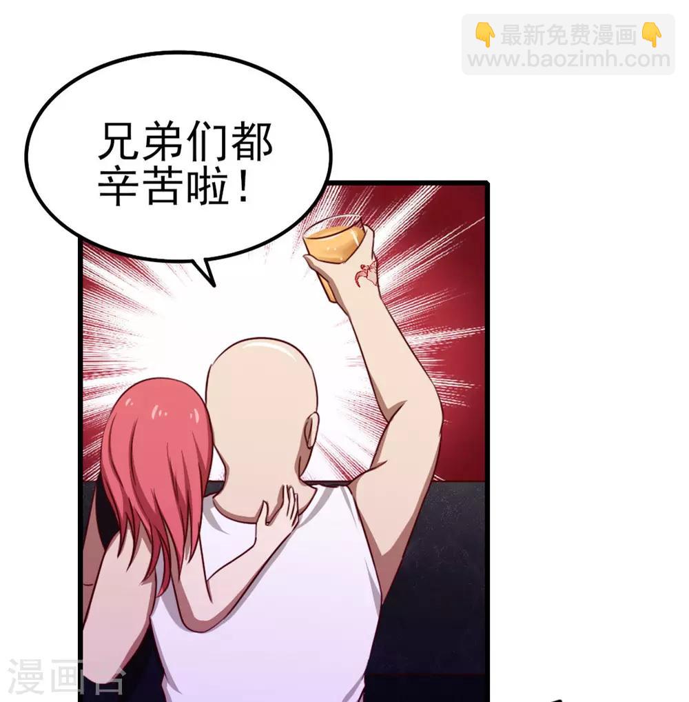 第92话 一定要付出代价-第92话
