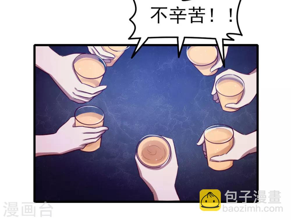 第92话 一定要付出代价-第92话