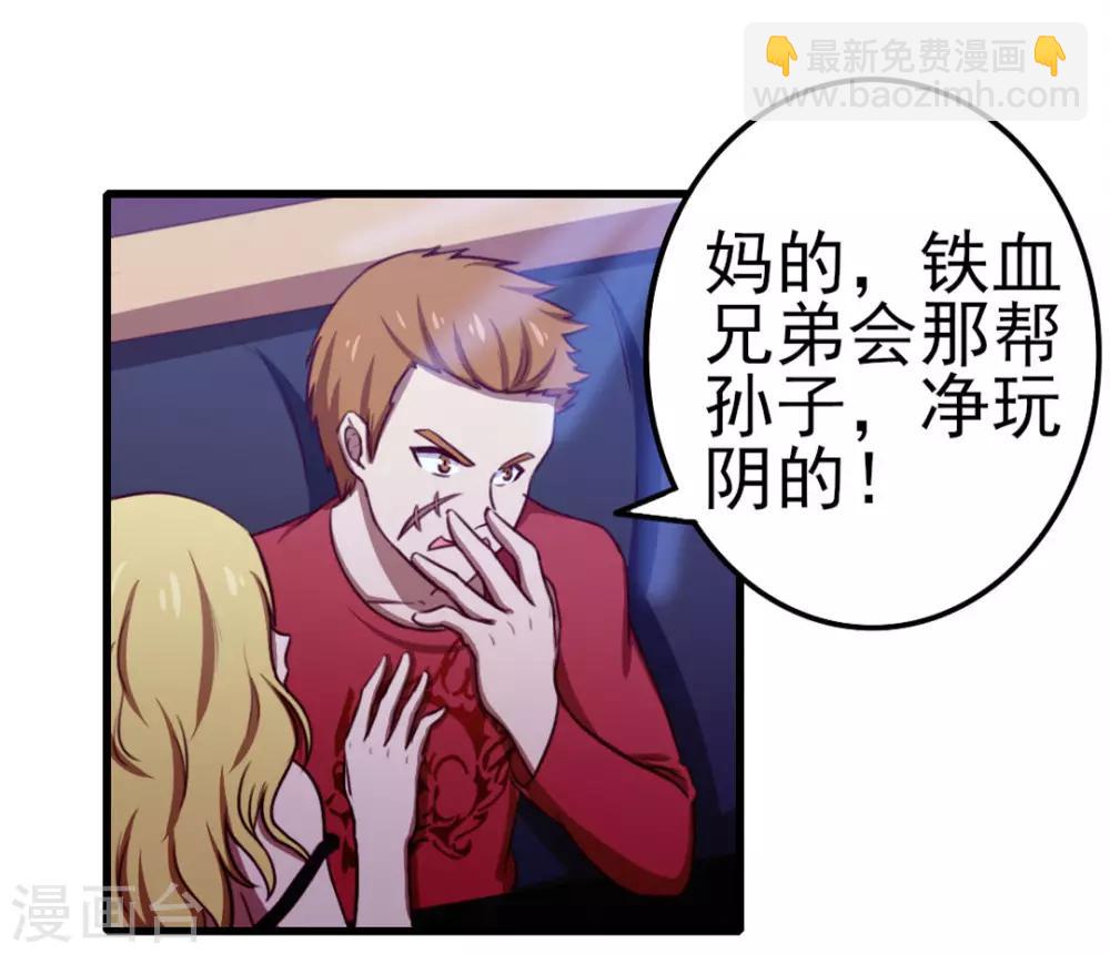 第92话 一定要付出代价-第92话