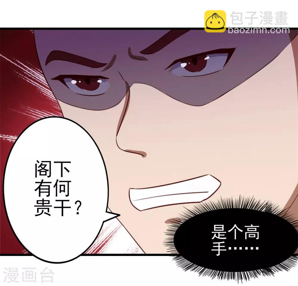 第92话 一定要付出代价-第92话
