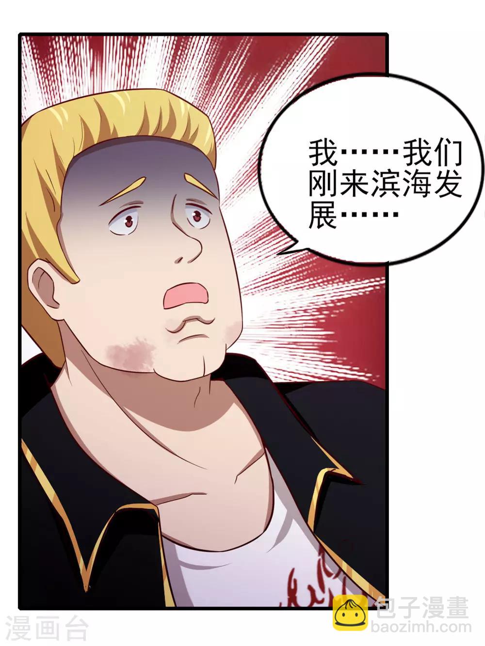 第92话 一定要付出代价-第92话