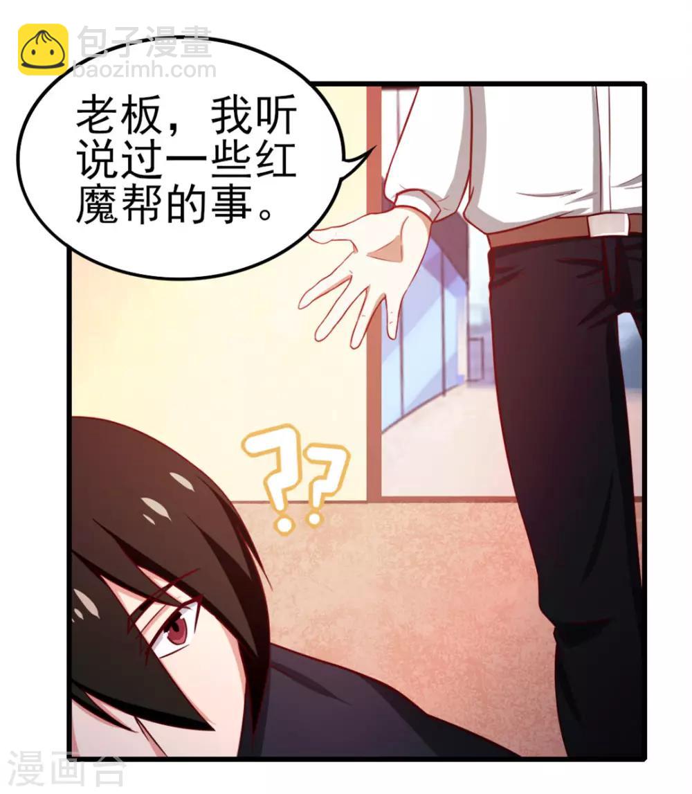 第92话 一定要付出代价-第92话