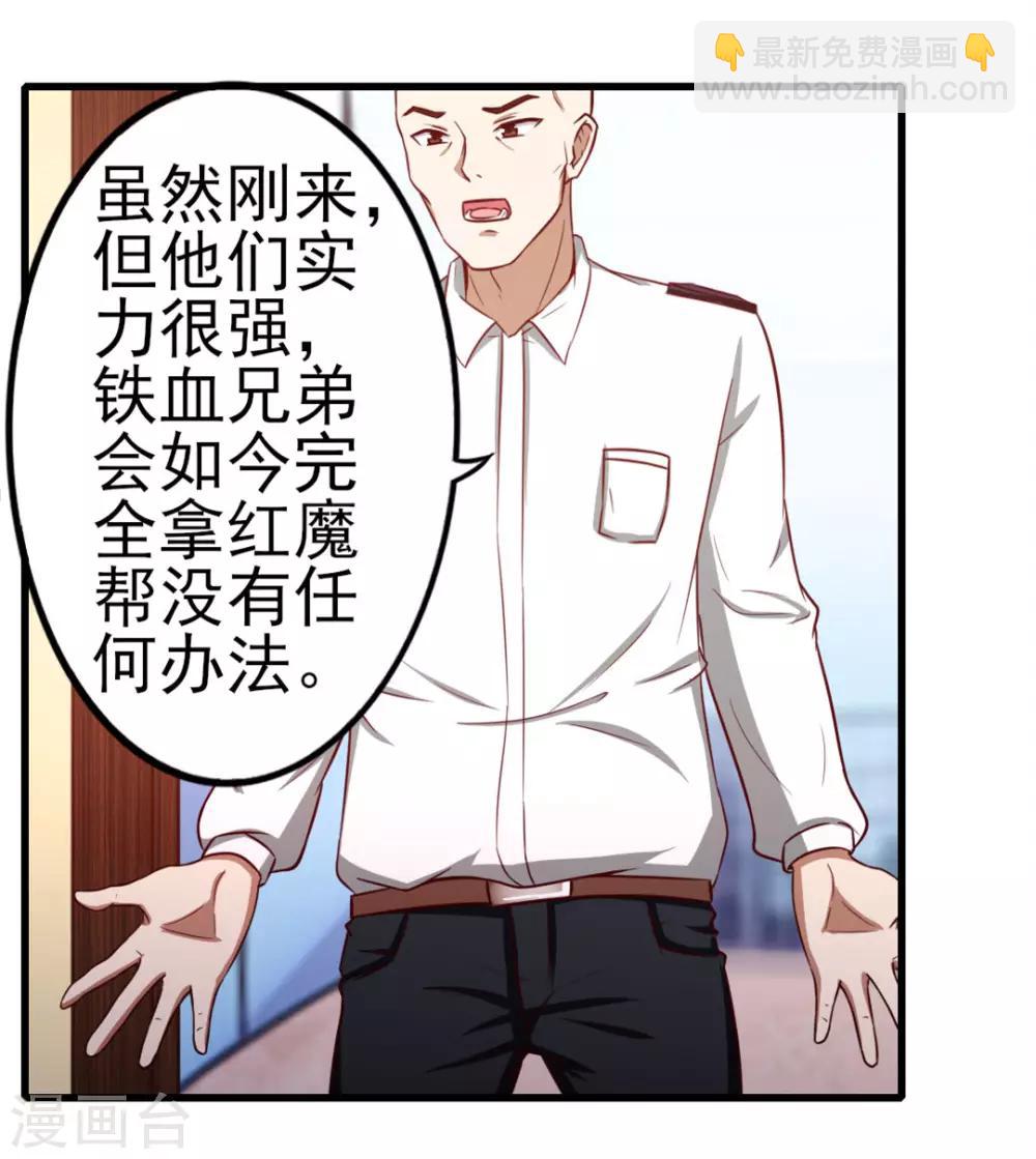 第92话 一定要付出代价-第92话