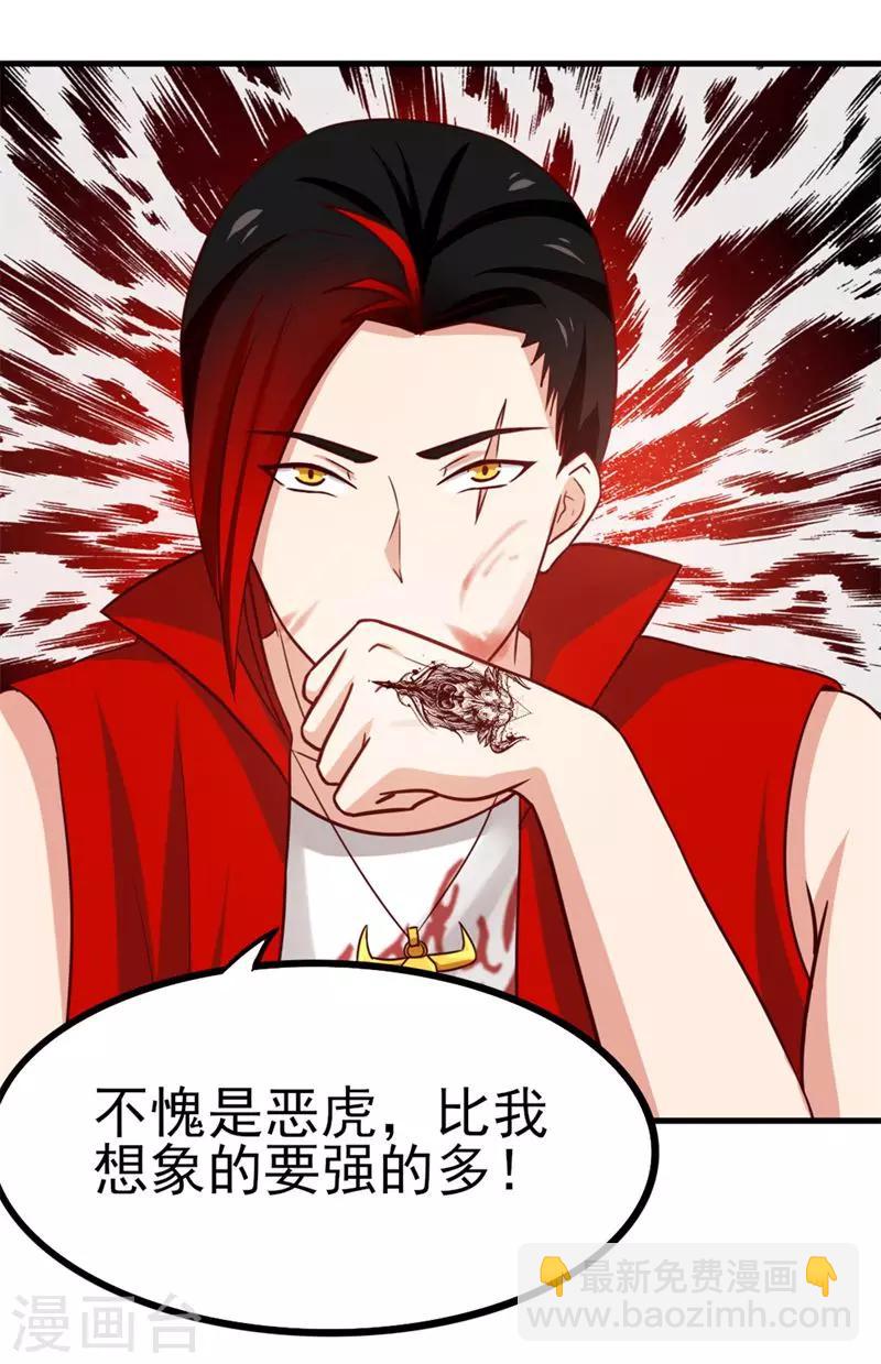 第94话 打个痛快-第94话