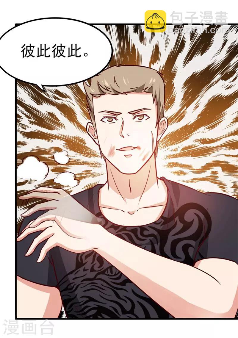 第94话 打个痛快-第94话