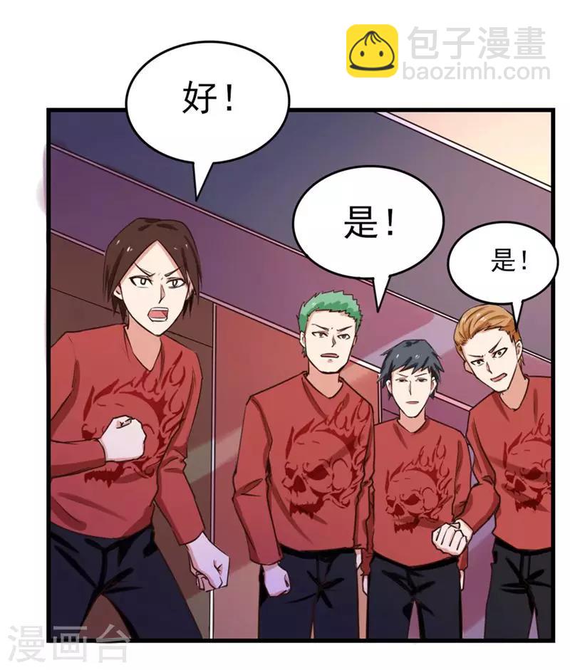 第94话 打个痛快-第94话