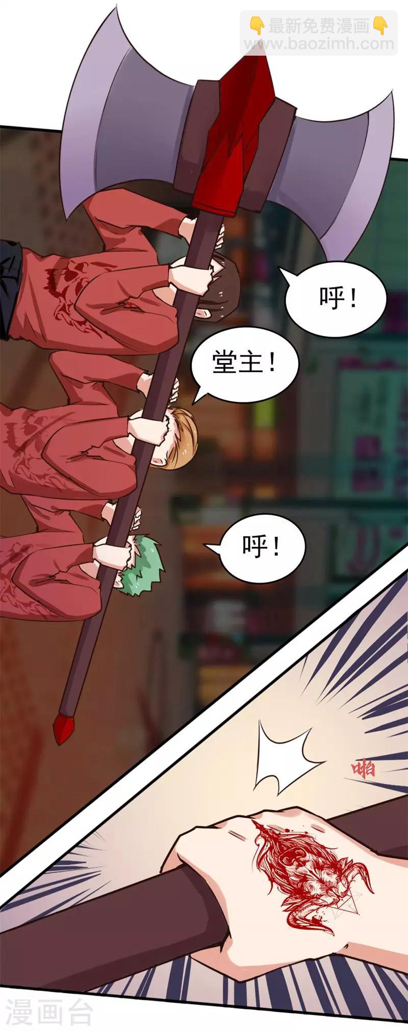 第94话 打个痛快-第94话