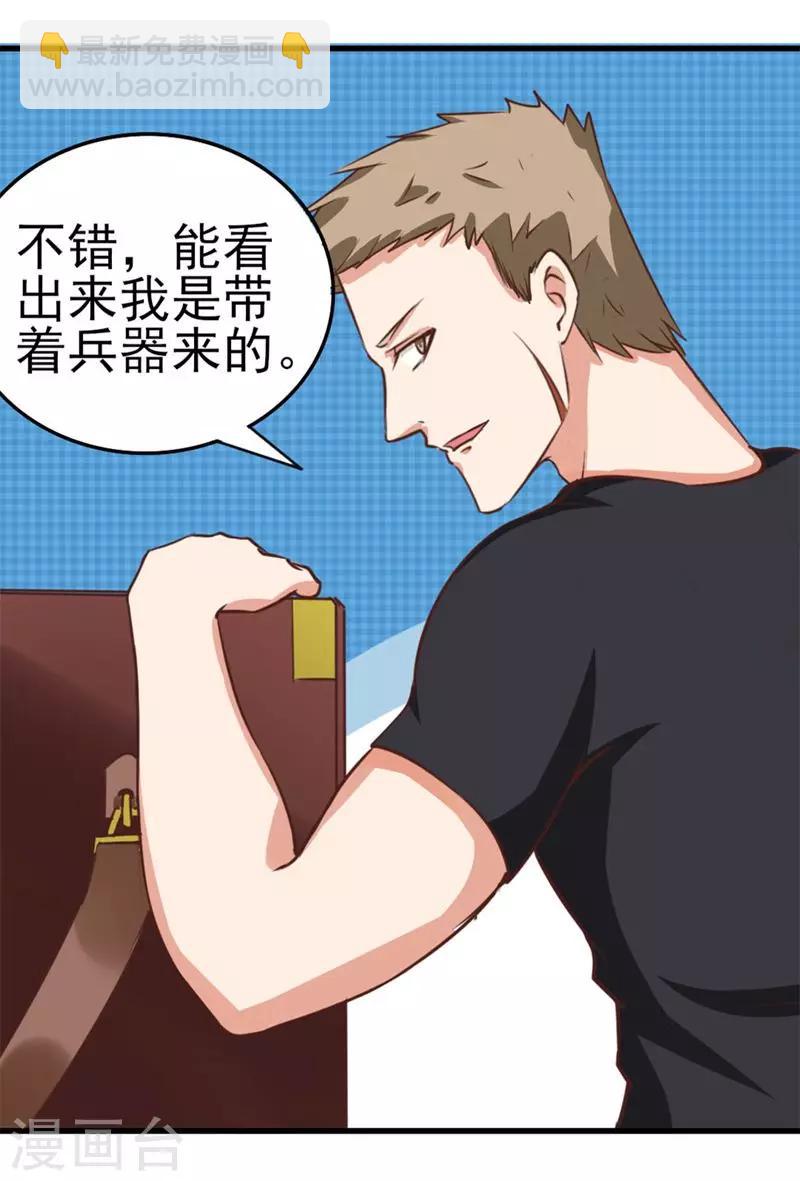 第94话 打个痛快-第94话