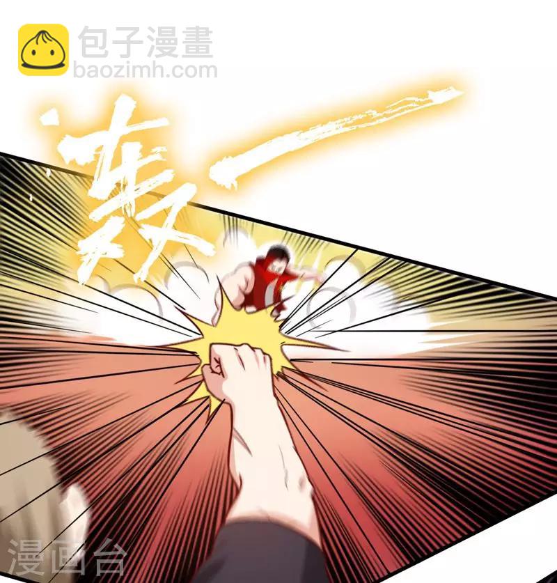 第94话 打个痛快-第94话
