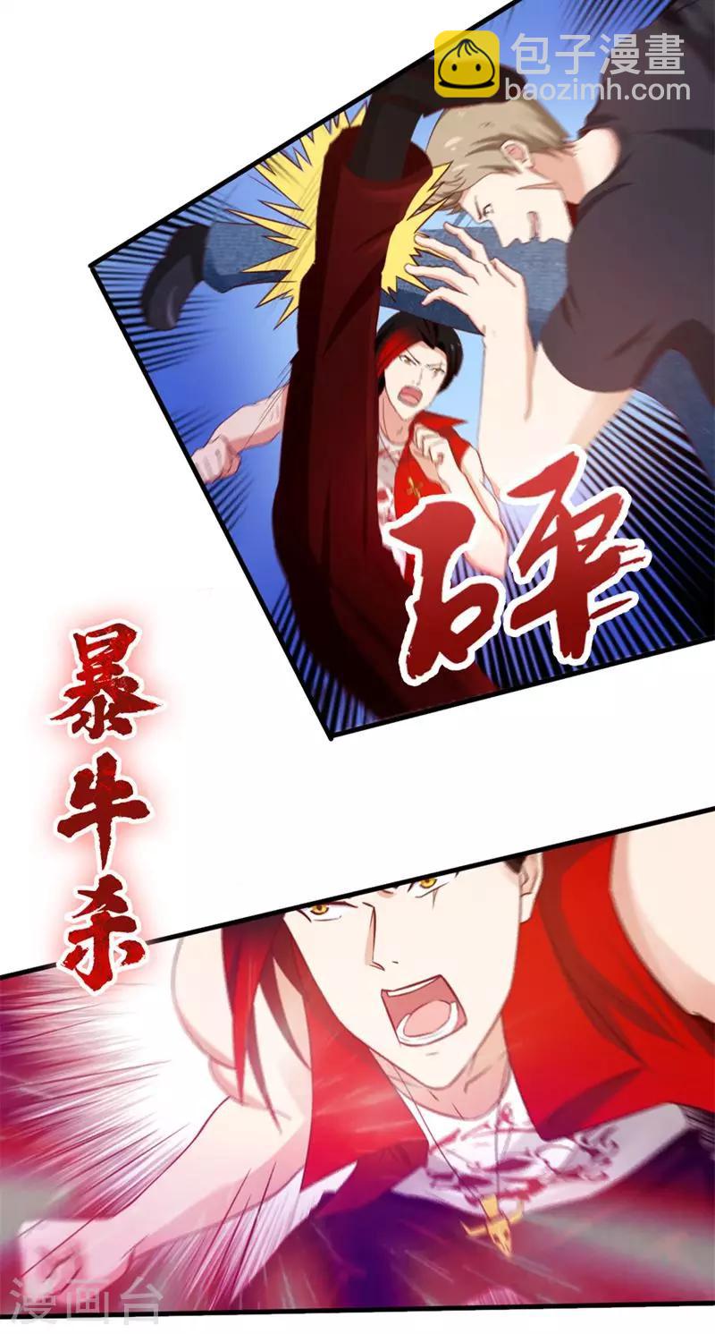 第94话 打个痛快-第94话