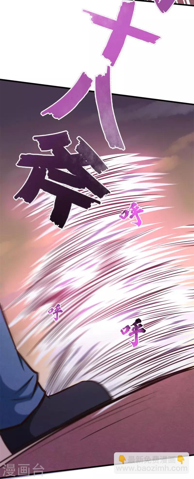 第94话 打个痛快-第94话