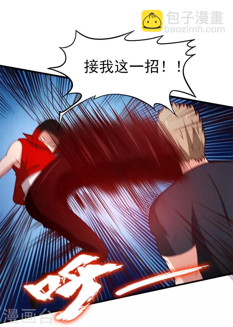第94话 打个痛快-第94话