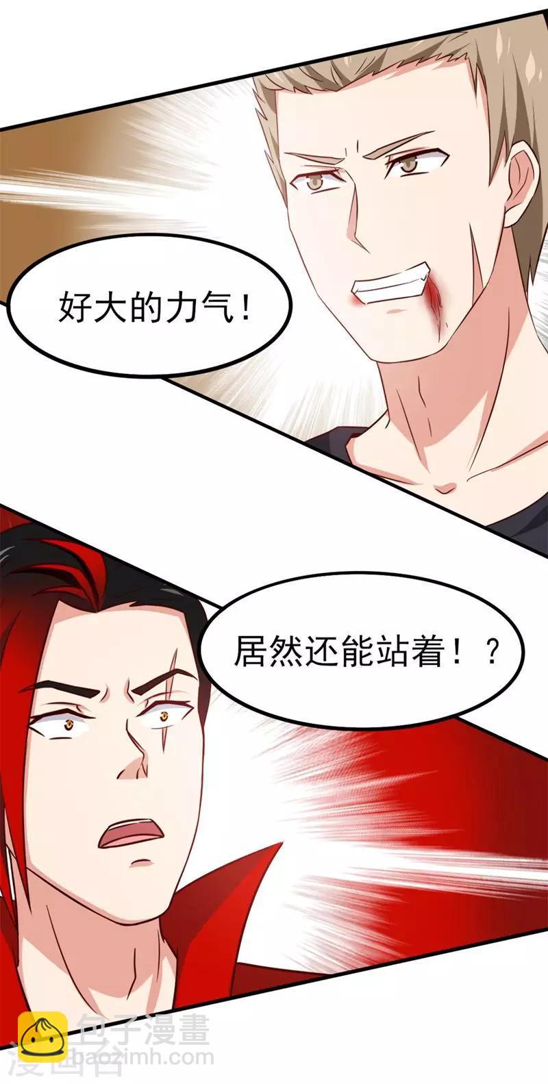 第94话 打个痛快-第94话