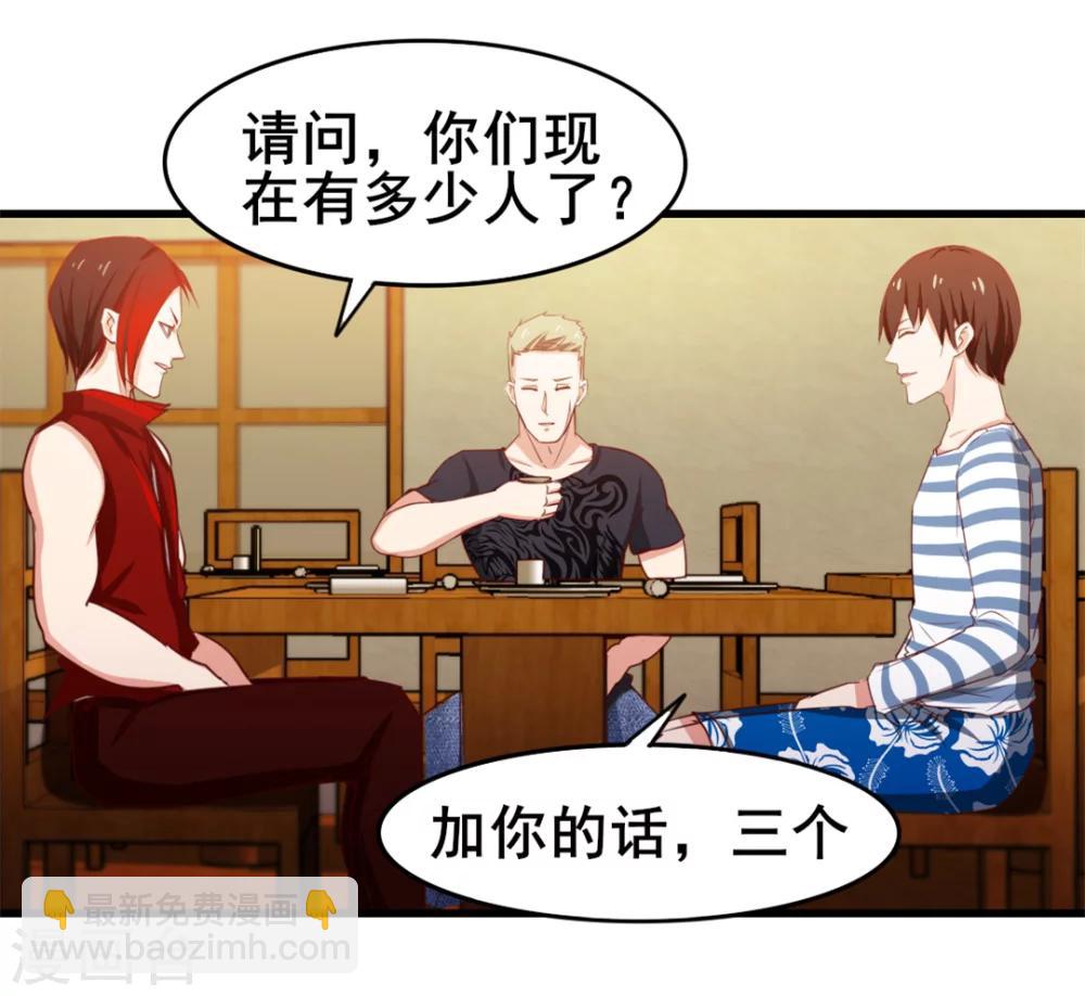 第96话 人才？!-第96话