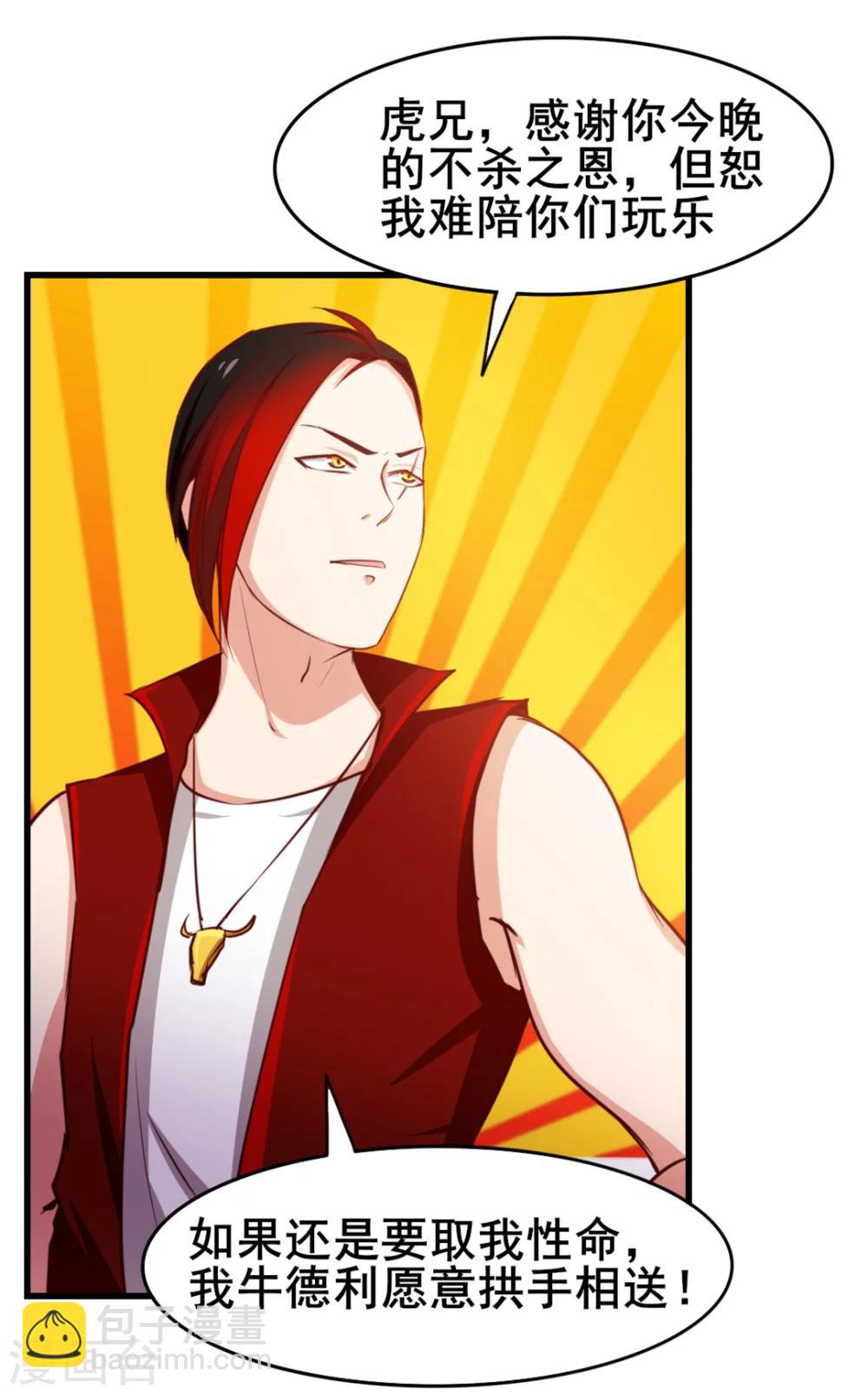 第96话 人才？!-第96话