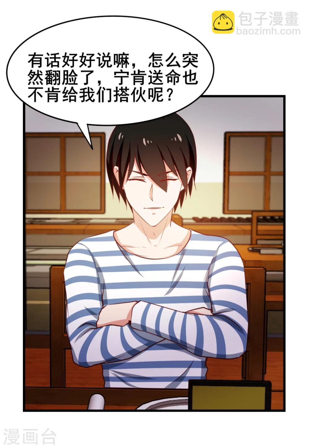 第96话 人才？!-第96话