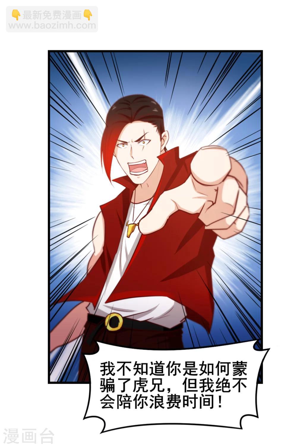 第96话 人才？!-第96话