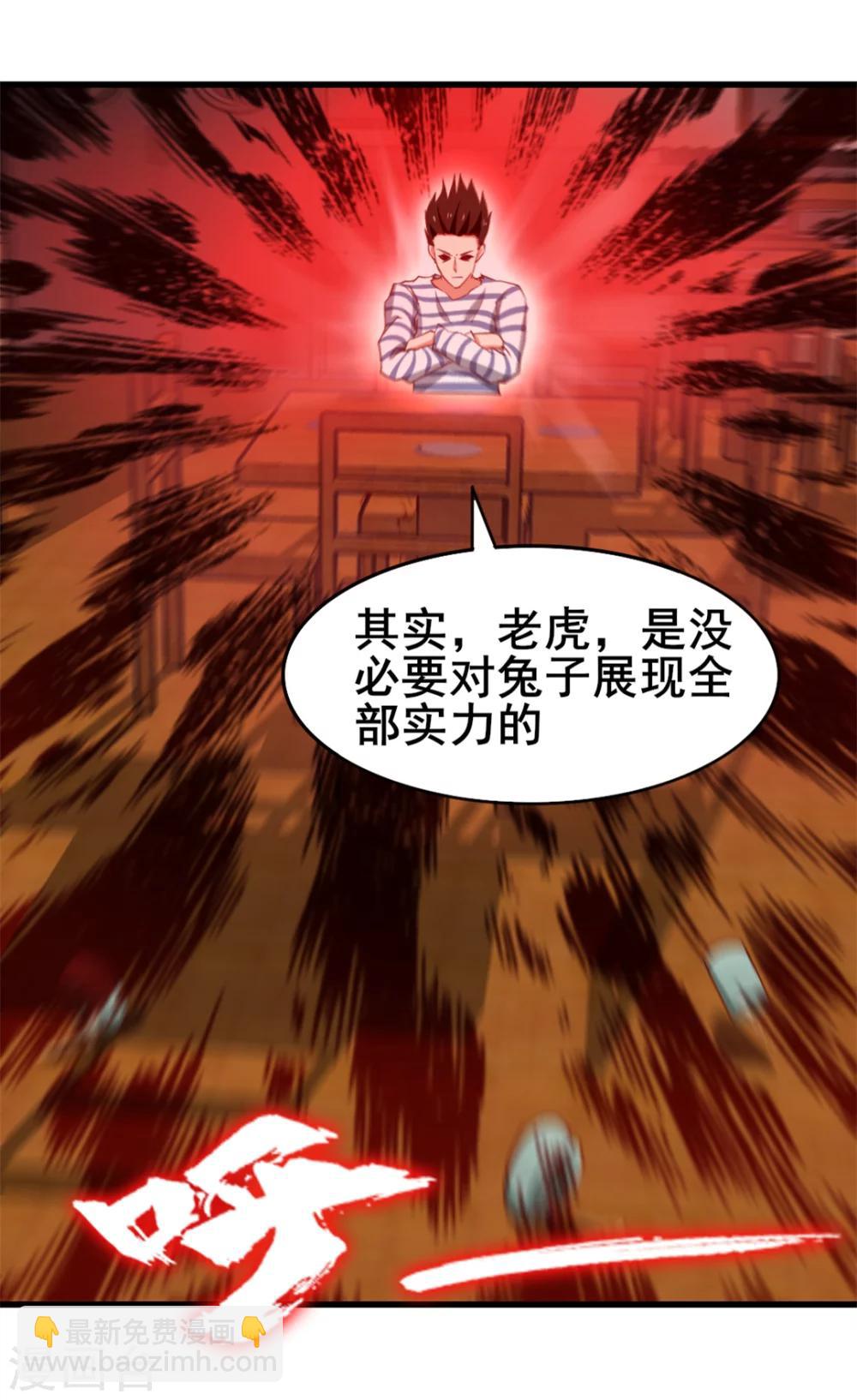 第96话 人才？!-第96话