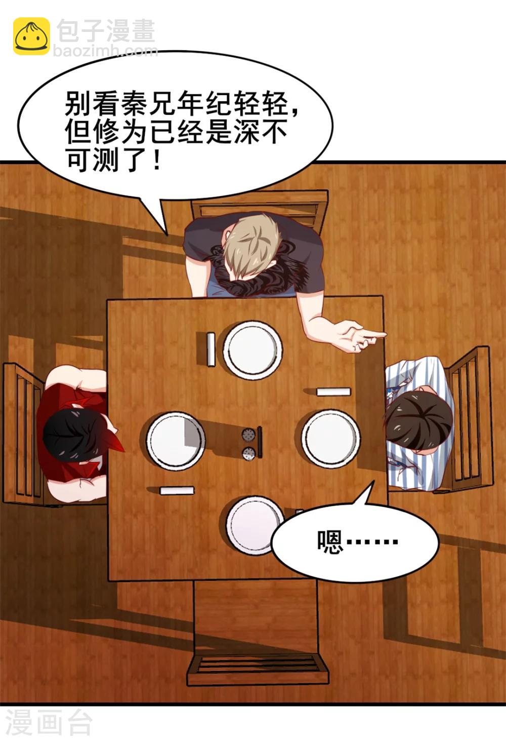 第96话 人才？!-第96话