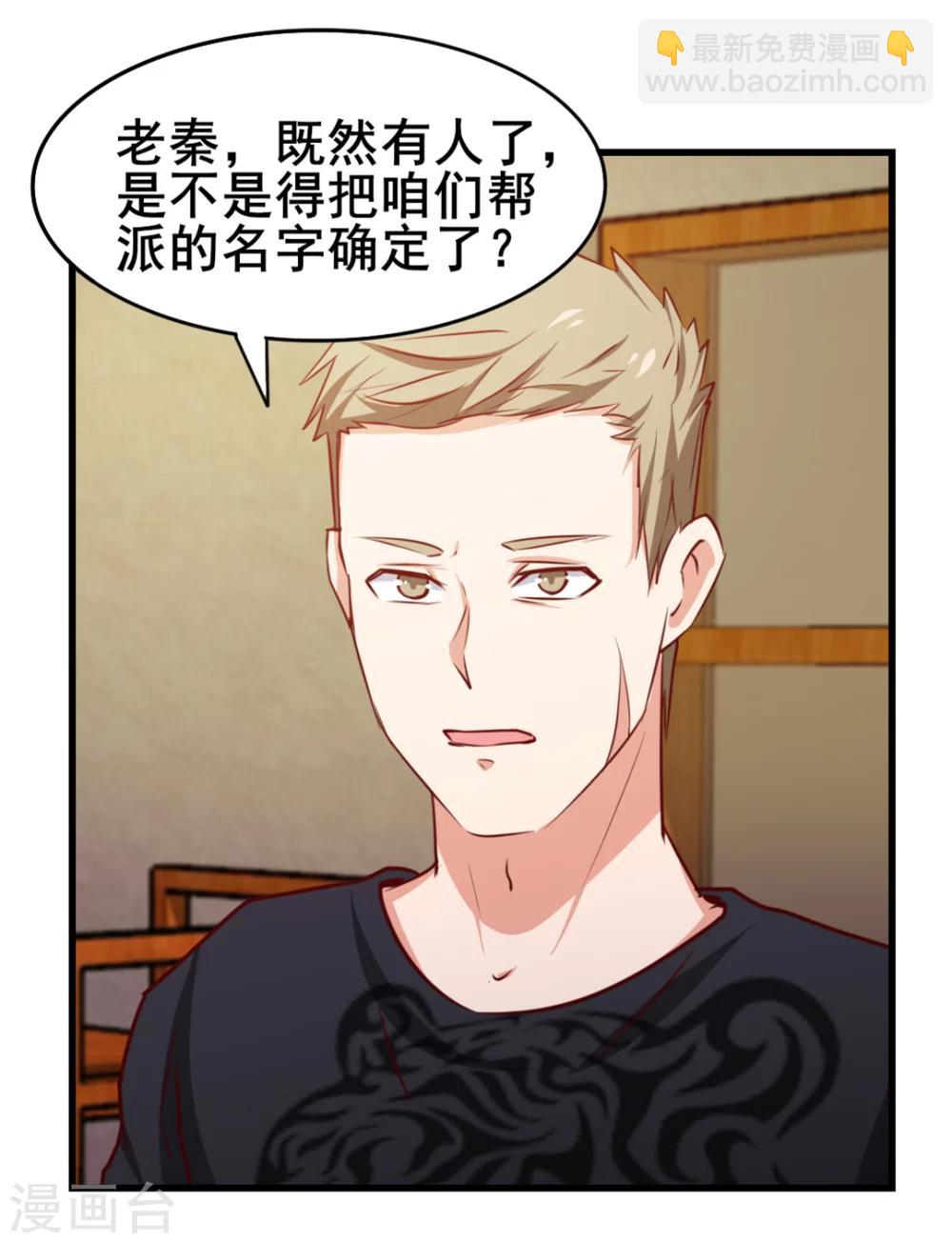 第96话 人才？!-第96话