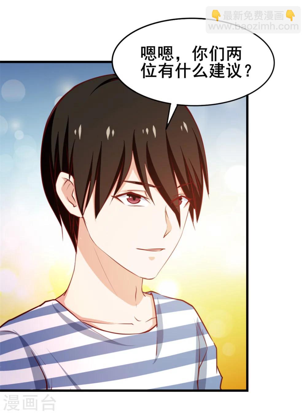 第96话 人才？!-第96话