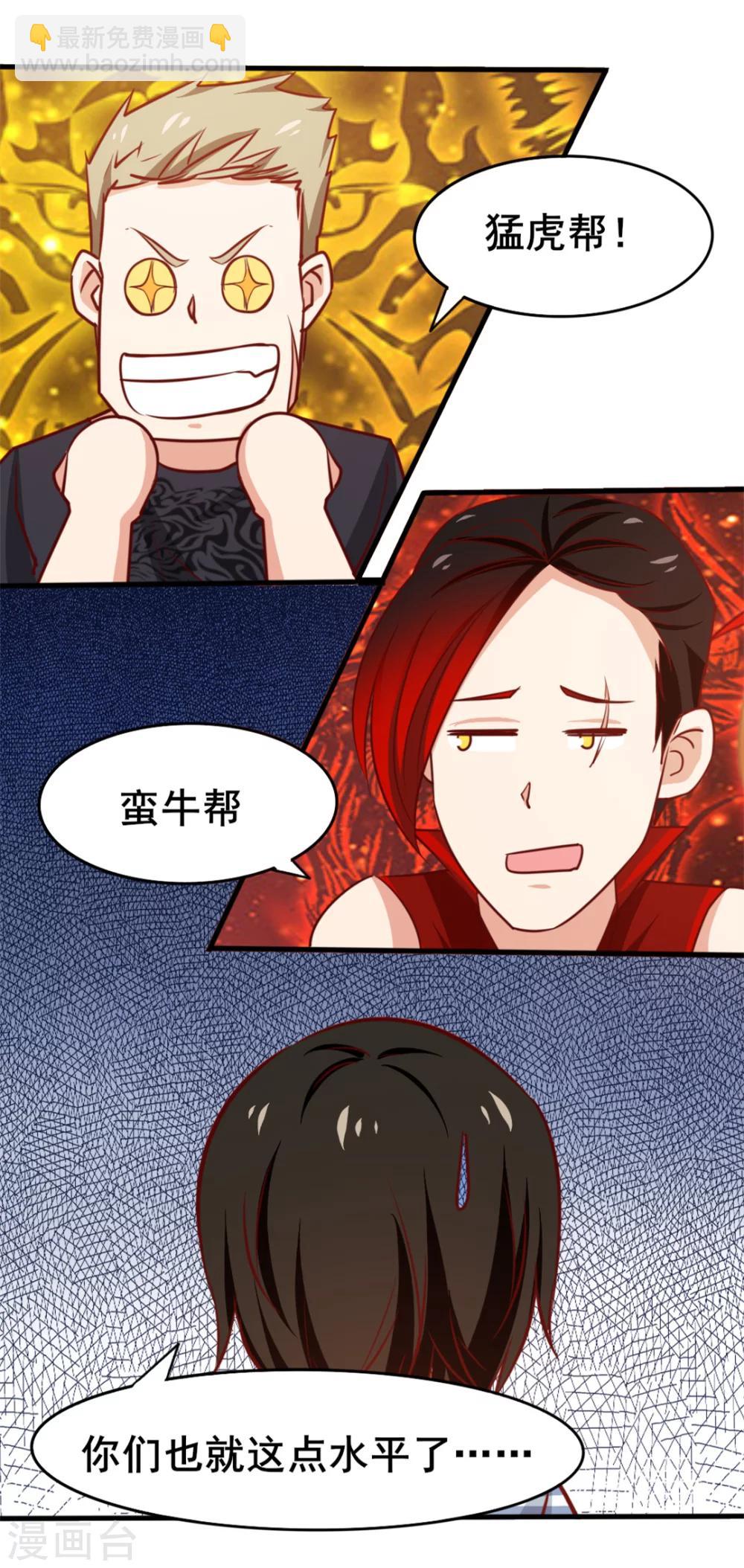第96话 人才？!-第96话