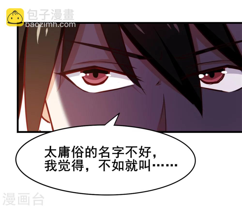 第96话 人才？!-第96话