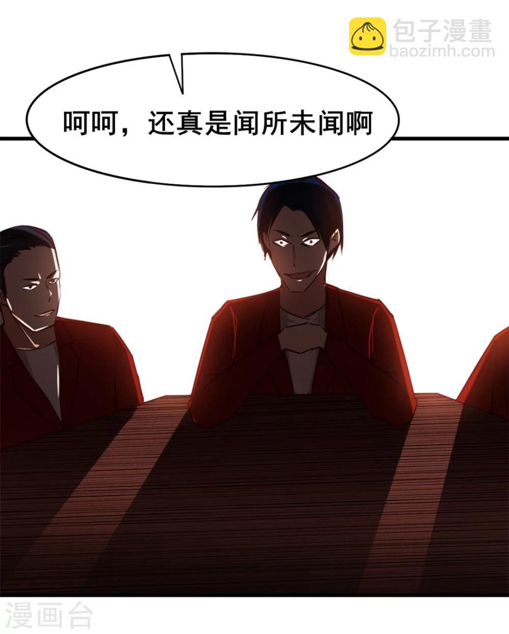 第96话 人才？!-第96话