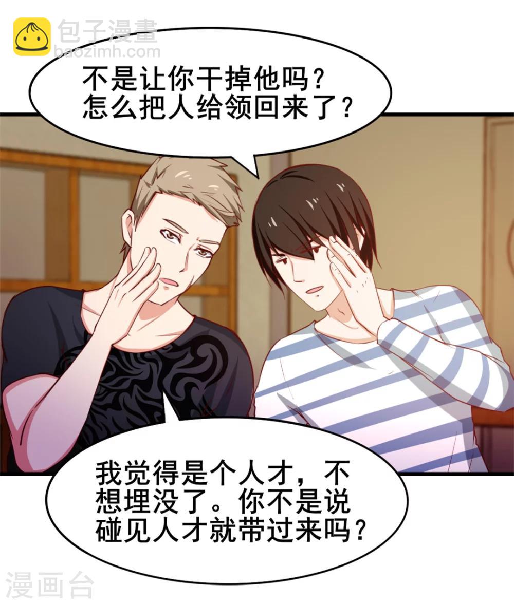 第96话 人才？!-第96话