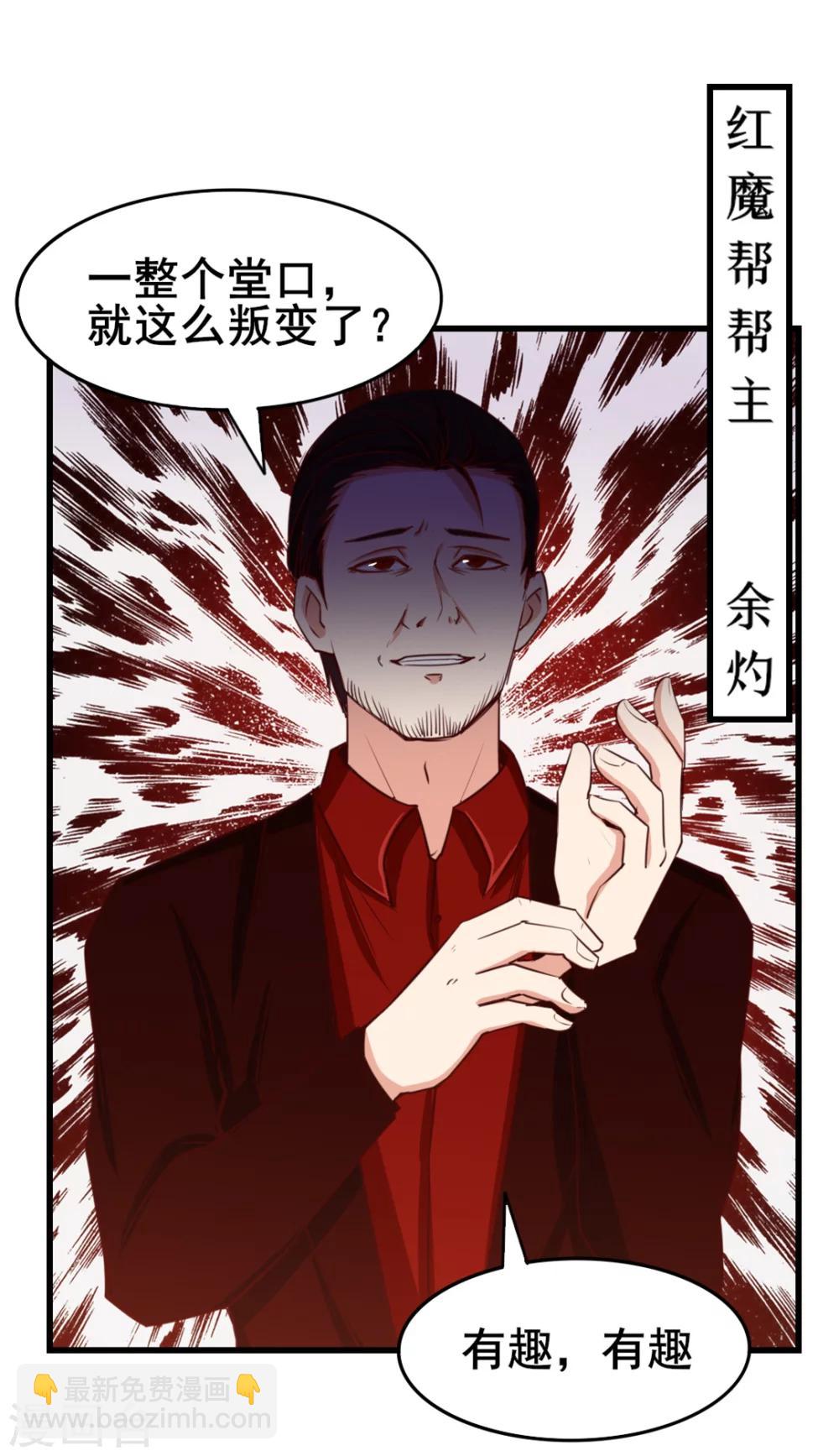 第96话 人才？!-第96话