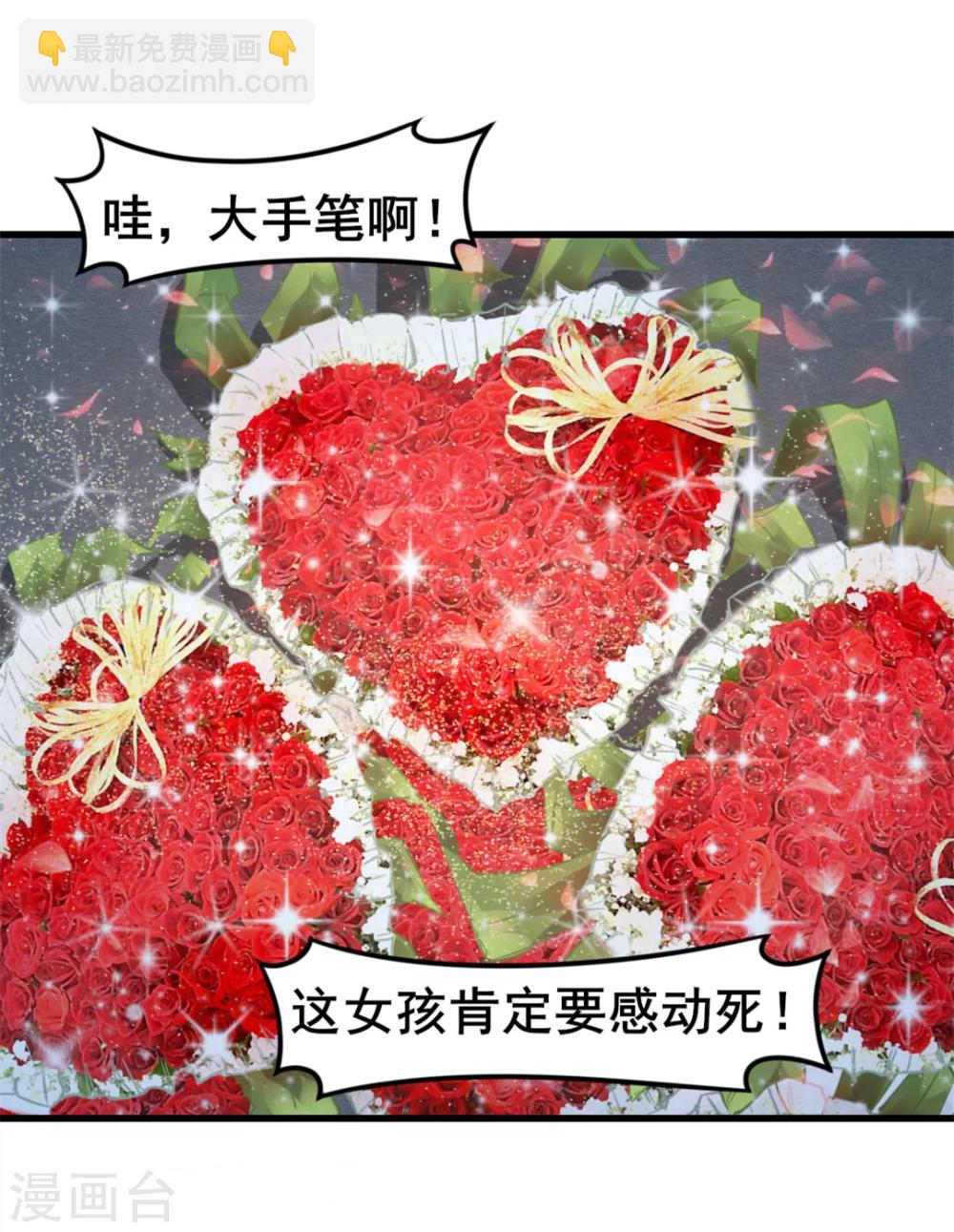 第98话 幸福来得太突然-第98话