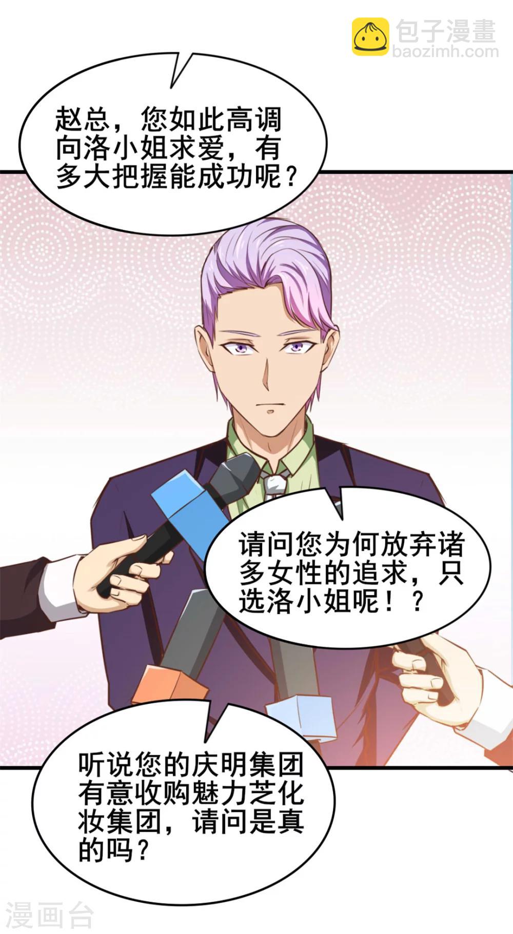 第98话 幸福来得太突然-第98话