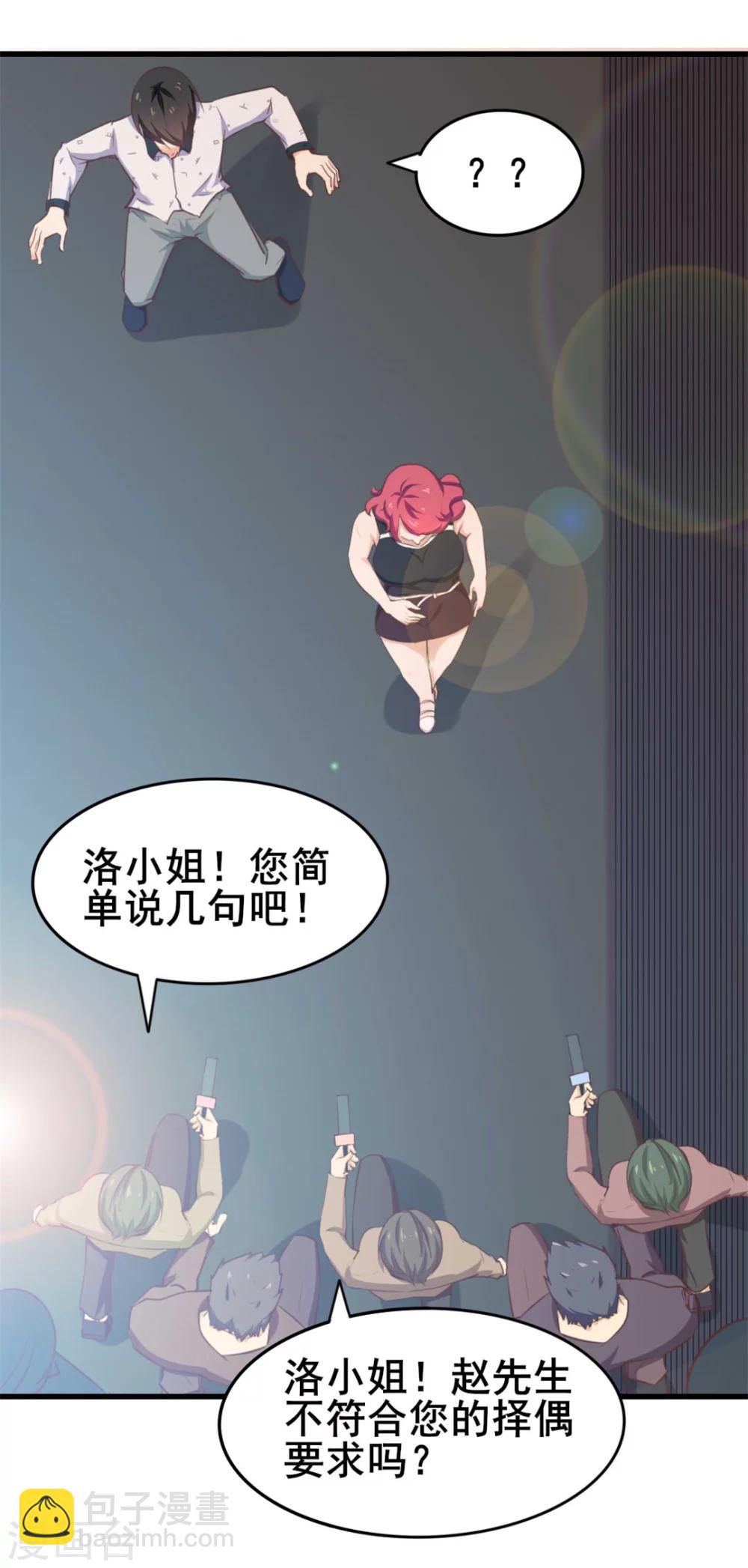 第98话 幸福来得太突然-第98话