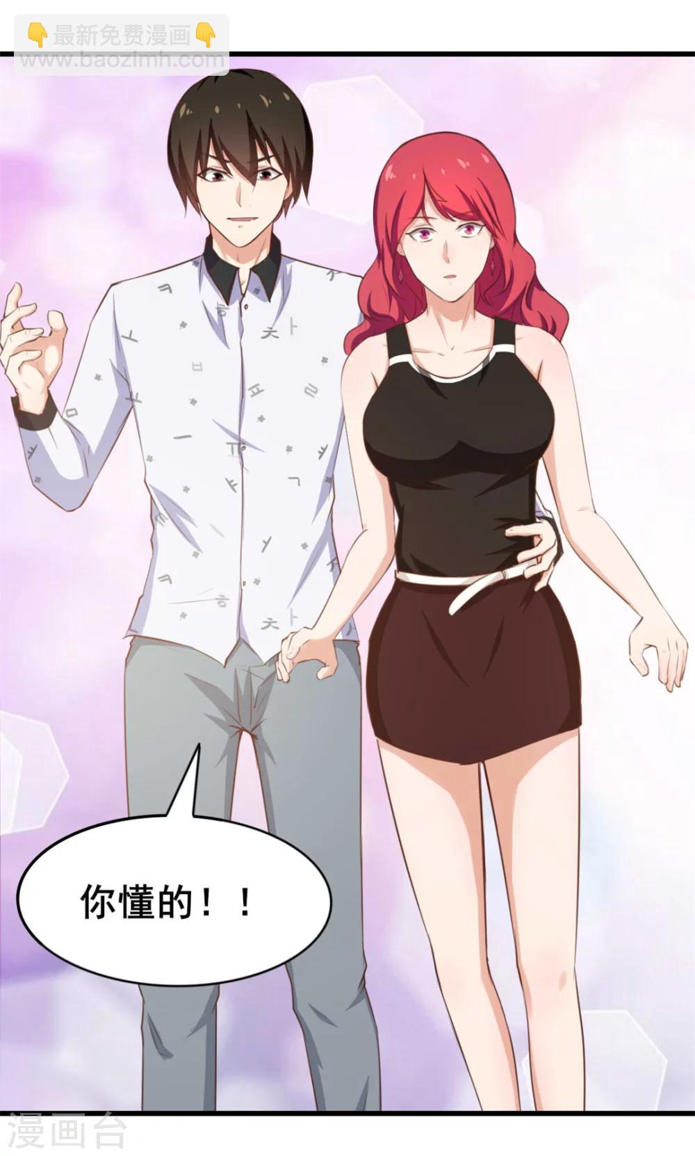 第98话 幸福来得太突然-第98话