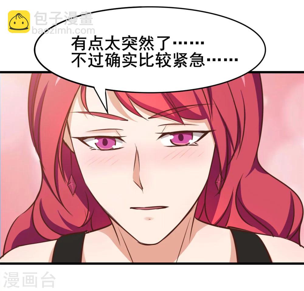 第98话 幸福来得太突然-第98话