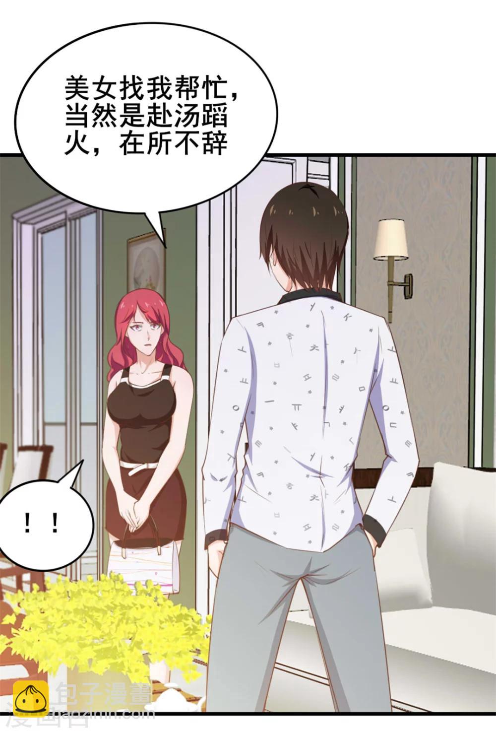 第98话 幸福来得太突然-第98话