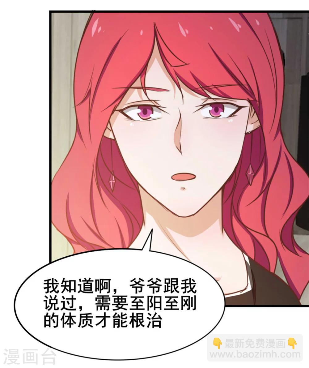 第100话 玄冰体质-第100话