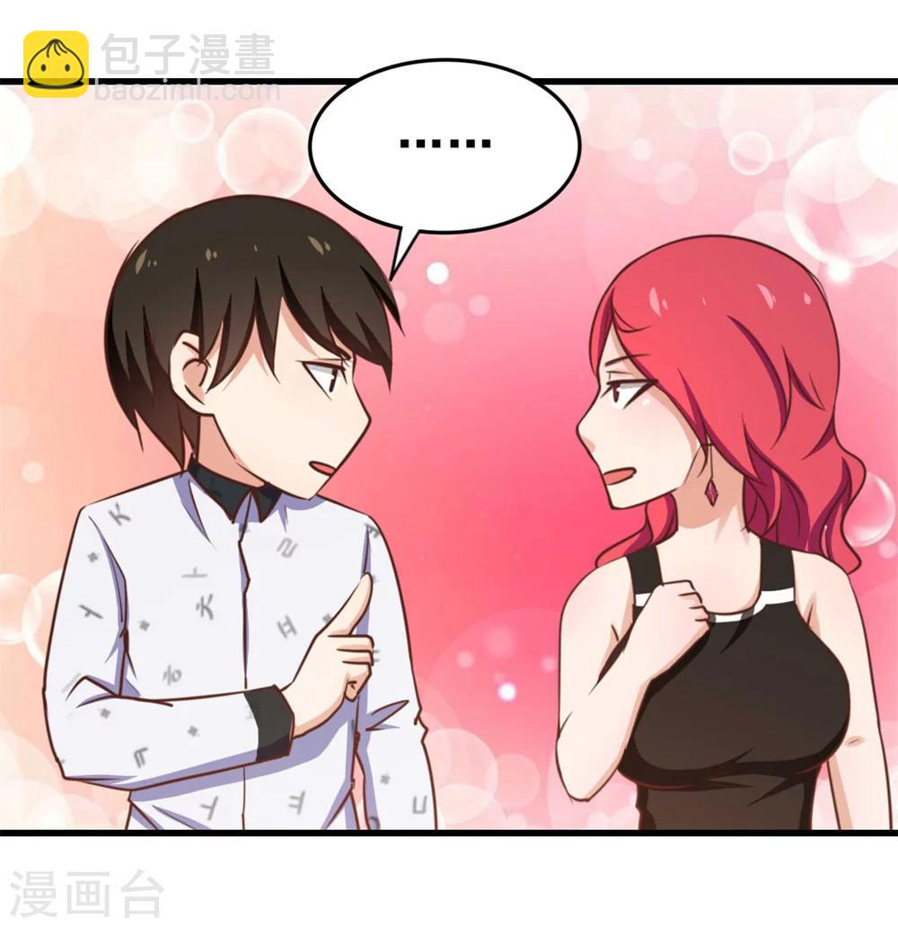 第100话 玄冰体质-第100话