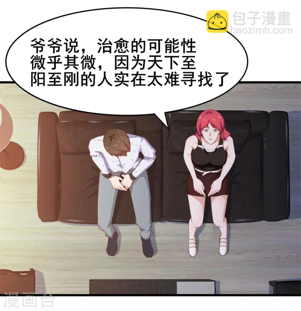 第100话 玄冰体质-第100话