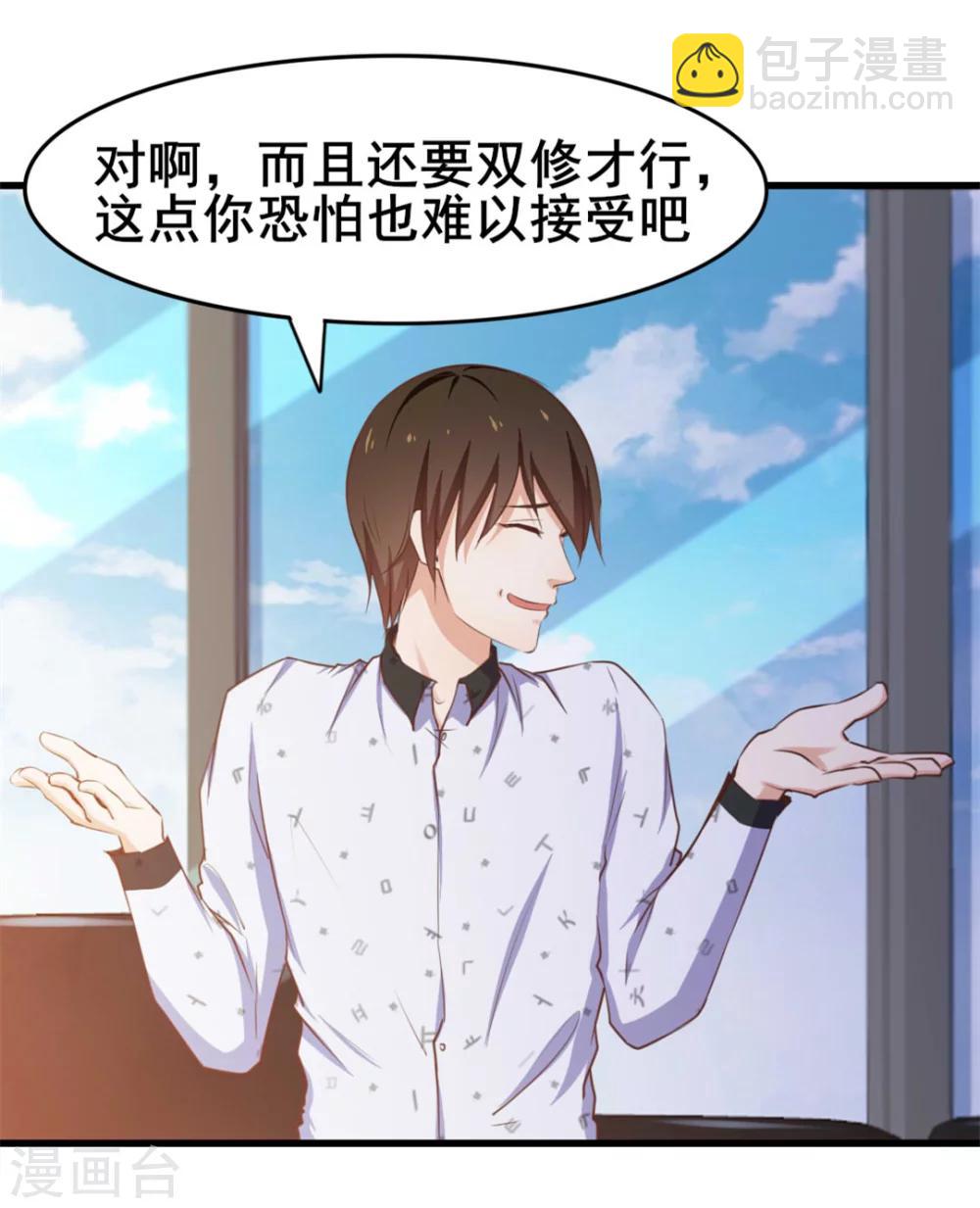 第100话 玄冰体质-第100话