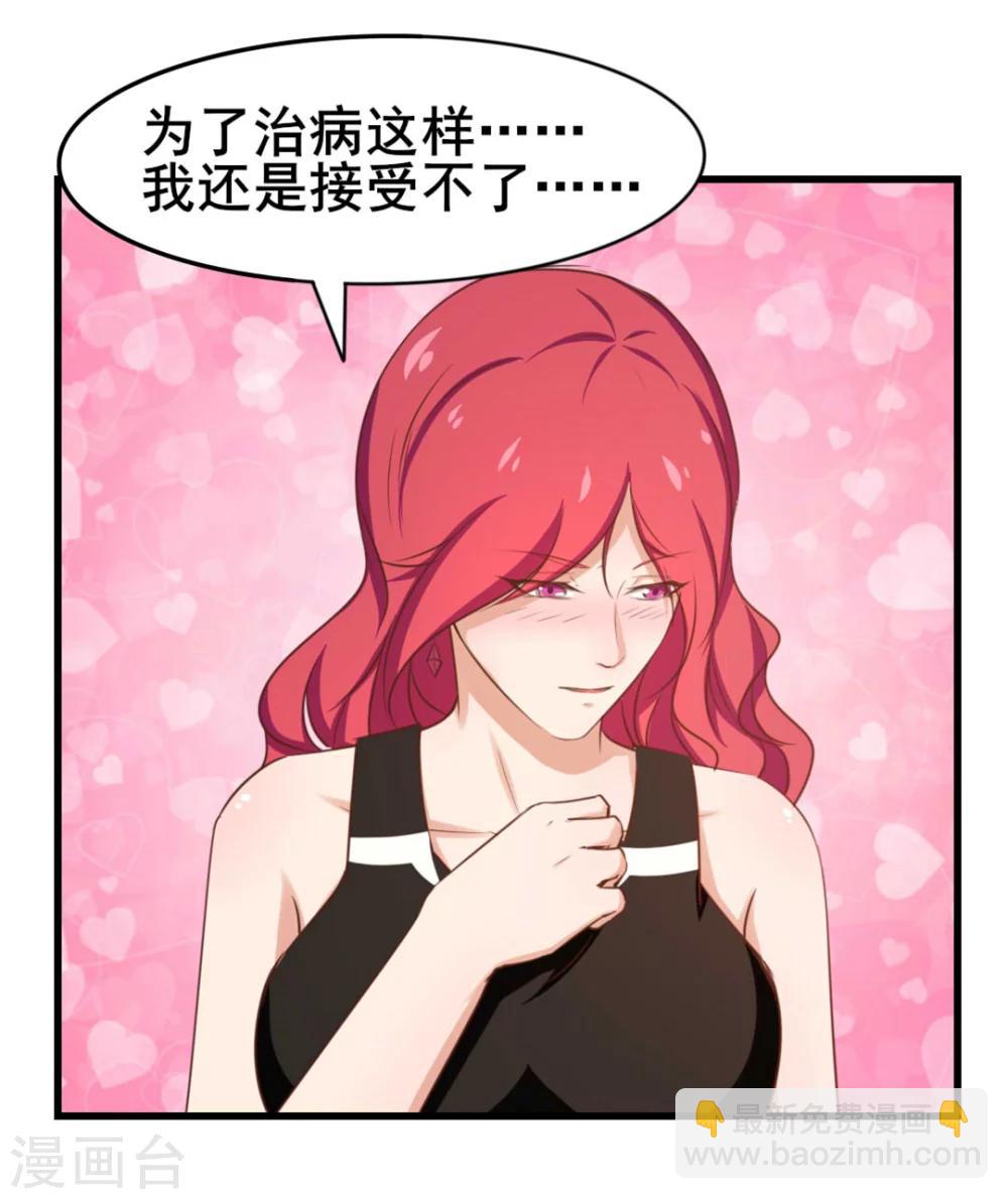 第100话 玄冰体质-第100话