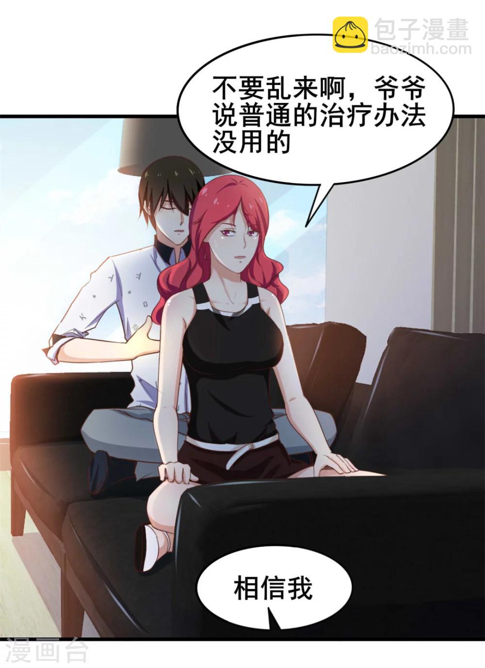 第100话 玄冰体质-第100话