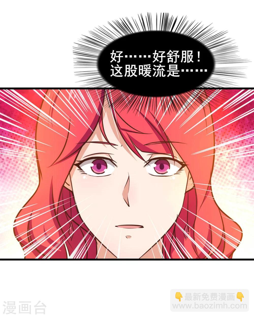 第100话 玄冰体质-第100话