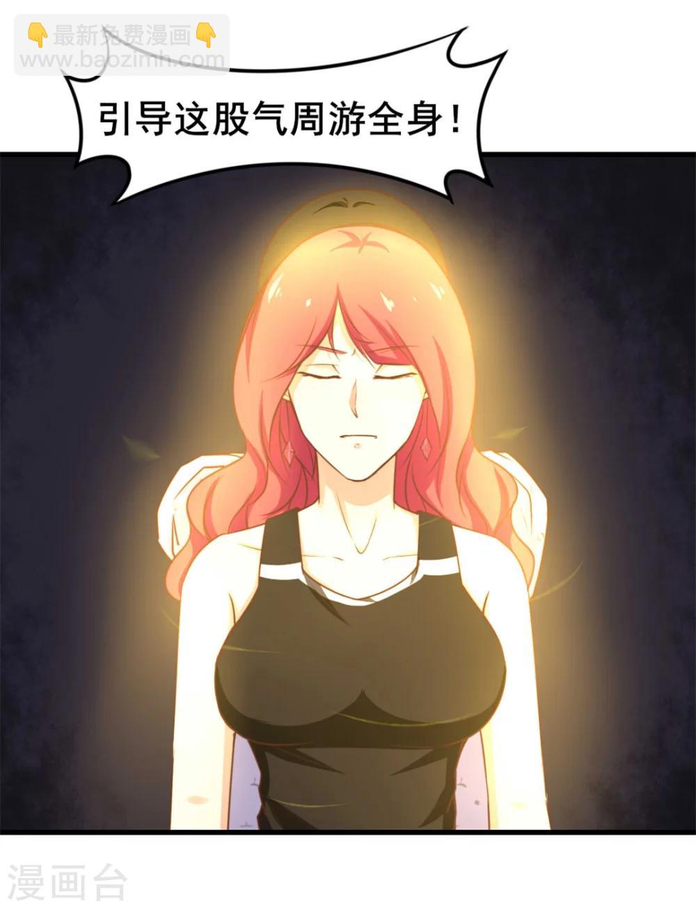 第100话 玄冰体质-第100话