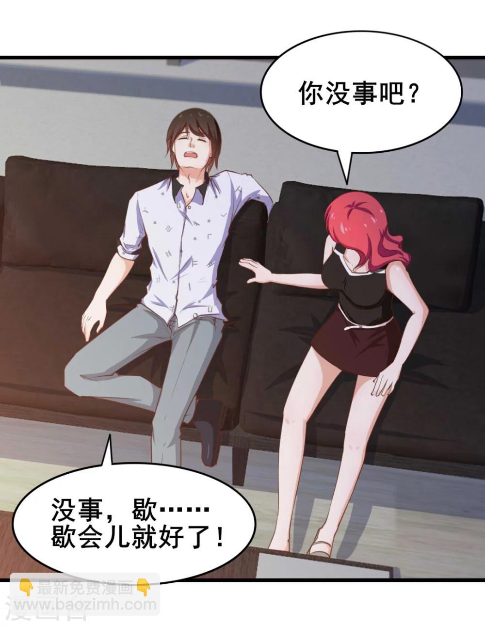 第100话 玄冰体质-第100话