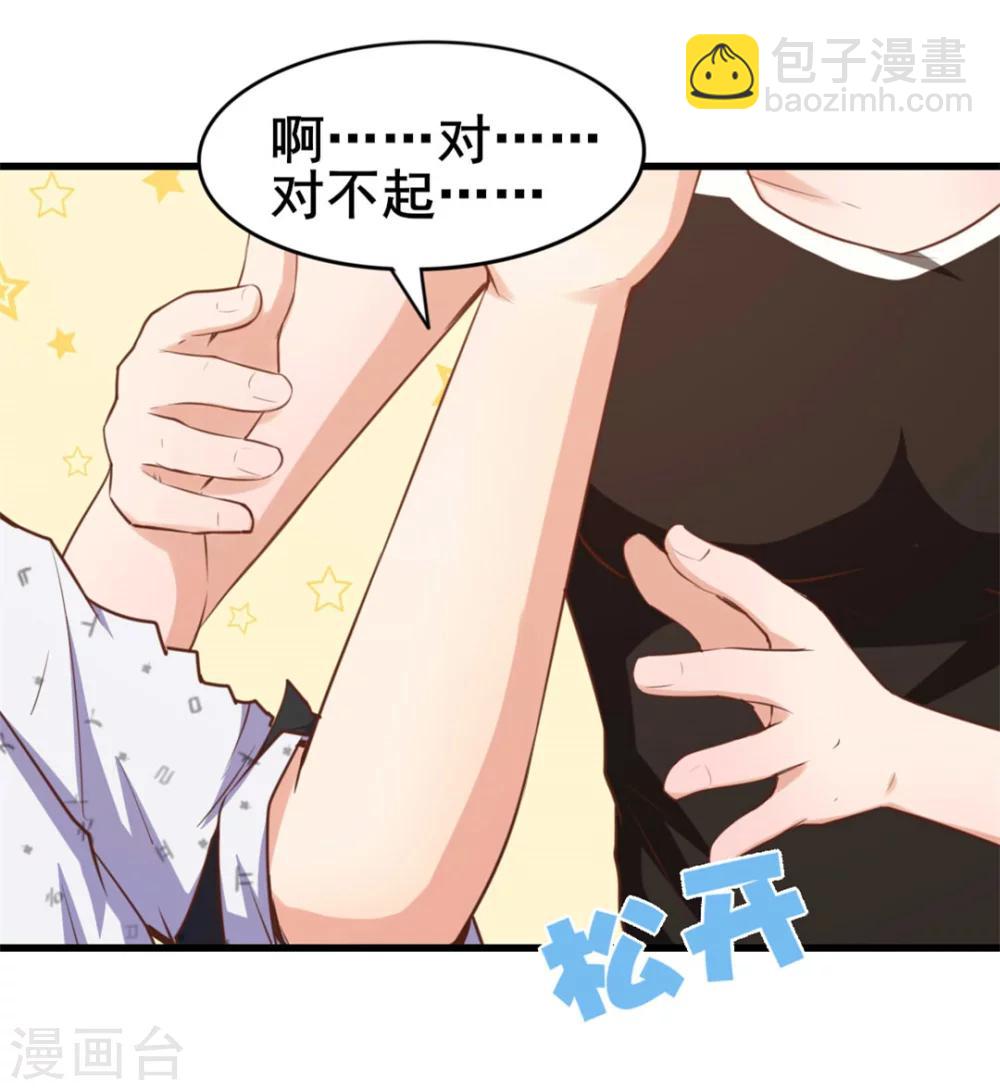 第100话 玄冰体质-第100话